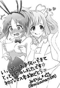Page 42 of 346Pro Idol Ero Happening Bon - preview thumbnail