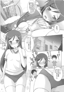 Page 23 of Kuikomi Bloomer de Ayase ga Kanjichau Wake ga Nai? - preview thumbnail