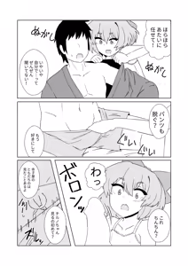 Page 12 of Zeno-san no Cirno ga Hadaka Beta Beta Suru Hon - preview thumbnail