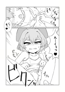 Page 16 of Zeno-san no Cirno ga Hadaka Beta Beta Suru Hon - preview thumbnail
