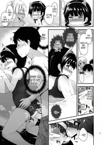 Page 11 of Itazura Joji-tachi to Natsuyasumi - preview thumbnail