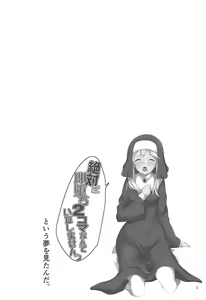 Page 2 of Sokuochi 2-koma Goudou Sono 2 "Zettai ni Sokuochi 2-koma nante Itashimasen" - preview thumbnail