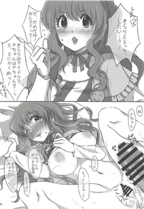 Page 27 of Sokuochi 2-koma Goudou Sono 2 "Zettai ni Sokuochi 2-koma nante Itashimasen" - preview thumbnail