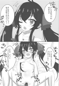 Page 39 of Sokuochi 2-koma Goudou Sono 2 "Zettai ni Sokuochi 2-koma nante Itashimasen" - preview thumbnail