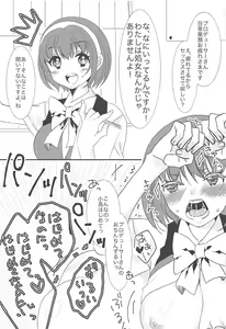 Page 52 of Sokuochi 2-koma Goudou Sono 2 "Zettai ni Sokuochi 2-koma nante Itashimasen" - preview thumbnail
