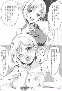 Page 67 of Sokuochi 2-koma Goudou Sono 2 "Zettai ni Sokuochi 2-koma nante Itashimasen" - preview thumbnail