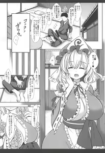 Page 5 of Touhou Sakusei 1 Yuyupai - preview thumbnail