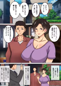 Page 2 of Haha ga Midara ni Aegu Toki - preview thumbnail