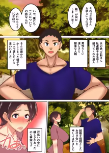 Page 5 of Haha ga Midara ni Aegu Toki - preview thumbnail