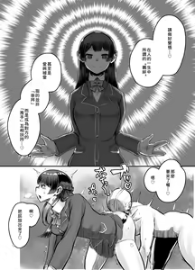 Page 21 of Tsuki ga Kirei desu ne. - preview thumbnail