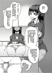 Page 3 of Tsuki ga Kirei desu ne. - preview thumbnail