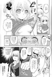 Page 13 of Rabbit x 2 Panic!! - preview thumbnail
