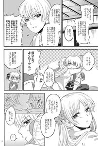 Page 16 of Rabbit x 2 Panic!! - preview thumbnail