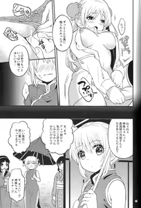 Page 17 of Rabbit x 2 Panic!! - preview thumbnail