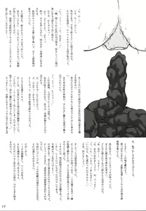 Page 16 of Queen's Blade Scatology EX - preview thumbnail