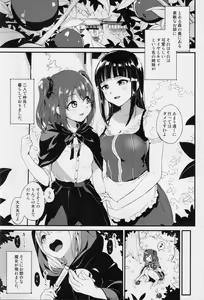 Page 2 of Ruby-chan ni Haeru Ohanashi - preview thumbnail