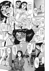 Page 13 of Chibo no Hanazono - The Flower Garden of Milf - preview thumbnail