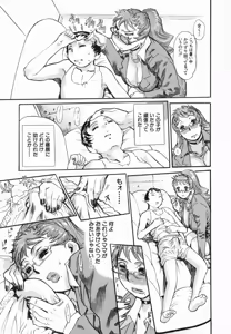 Page 155 of Chibo no Hanazono - The Flower Garden of Milf - preview thumbnail