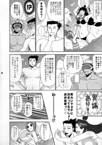Page 19 of Bang! Bang! Vacance! - preview thumbnail