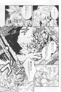Page 5 of Sephiroth incomplete No' - preview thumbnail