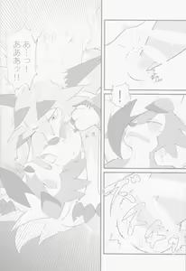 Page 11 of Sesseto Rugaruga - preview thumbnail