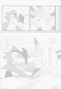 Page 15 of Sesseto Rugaruga - preview thumbnail