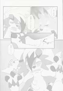 Page 5 of Sesseto Rugaruga - preview thumbnail