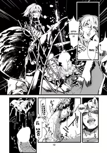 Page 13 of Jingai Shunman Ko no Sho - preview thumbnail