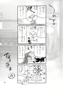 Page 30 of Yukiyanagi no Hon 18 Chun-Li Keiji no Oppai Sousa - preview thumbnail