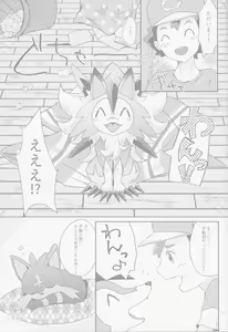 Page 16 of Bokura no Himitsu no Orusuban - preview thumbnail