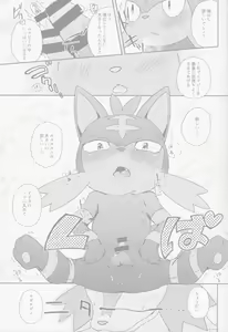 Page 8 of Bokura no Himitsu no Orusuban - preview thumbnail
