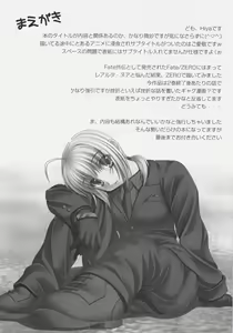 Page 4 of snow drop ~Arturia Pendragon no Zasetsu~ - preview thumbnail