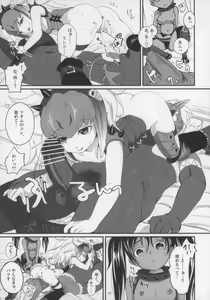 Page 16 of Veri Loli!! - preview thumbnail