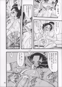 Page 15 of Nushi no Sumu Yama Dainanakan - preview thumbnail