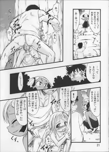 Page 20 of Nushi no Sumu Yama Dainanakan - preview thumbnail