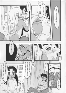 Page 28 of Nushi no Sumu Yama Dainanakan - preview thumbnail