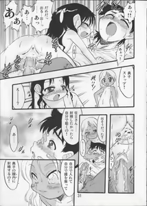 Page 30 of Nushi no Sumu Yama Dainanakan - preview thumbnail