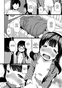 Page 109 of Nakanai mon! | 울지않을꺼니까! - preview thumbnail