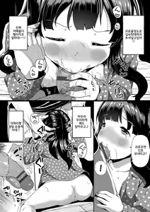 Page 110 of Nakanai mon! | 울지않을꺼니까! - preview thumbnail