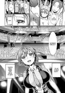 Page 125 of Nakanai mon! | 울지않을꺼니까! - preview thumbnail