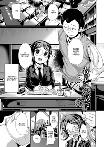 Page 134 of Nakanai mon! | 울지않을꺼니까! - preview thumbnail