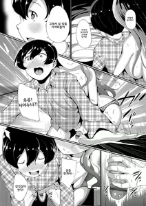 Page 181 of Nakanai mon! | 울지않을꺼니까! - preview thumbnail