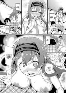 Page 187 of Nakanai mon! | 울지않을꺼니까! - preview thumbnail