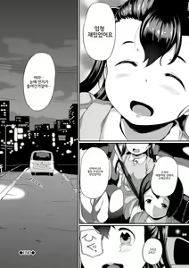 Page 67 of Nakanai mon! | 울지않을꺼니까! - preview thumbnail