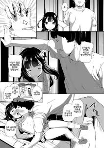 Page 90 of Nakanai mon! | 울지않을꺼니까! - preview thumbnail