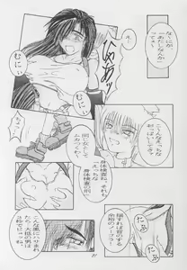 Page 20 of Kanojo wa, Sore o Gamandekinai - preview thumbnail