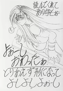 Page 28 of Kanojo wa, Sore o Gamandekinai - preview thumbnail