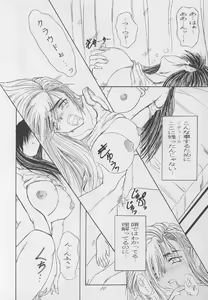 Page 9 of Kanojo wa, Sore o Gamandekinai - preview thumbnail