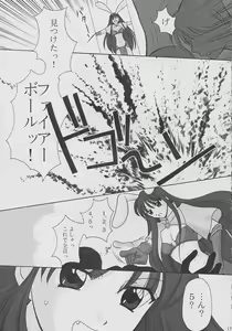 Page 12 of AcoMagi - preview thumbnail
