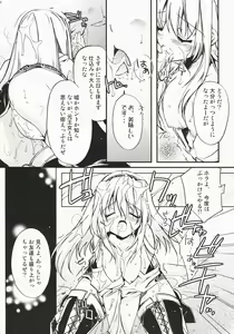 Page 16 of Brightness of The Sword - preview thumbnail